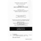 Прогулюючись пустелею