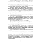 Трон із драконових кісток