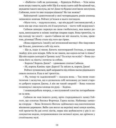 Трон із драконових кісток