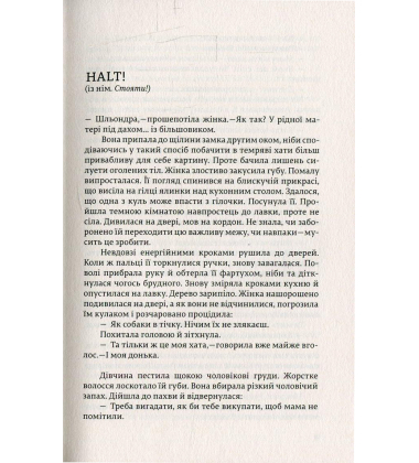 Матері