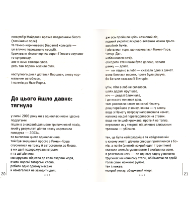 Авантюра XL