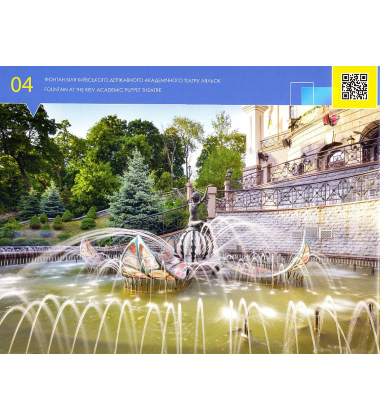 99 замальовок Києва. Фотоальбом
