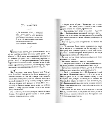Чорнильне серце