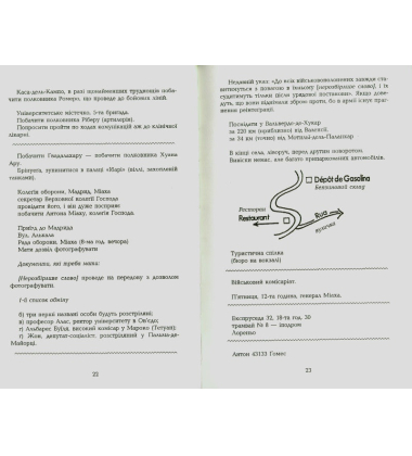Записники: твори в 4 т.