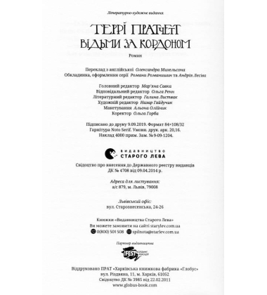 Відьми за кордоном