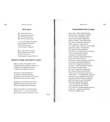 Збірка поезій