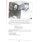 Тиха війна Рената Польового