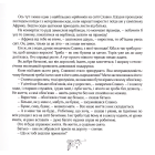 Цікаве рибеня