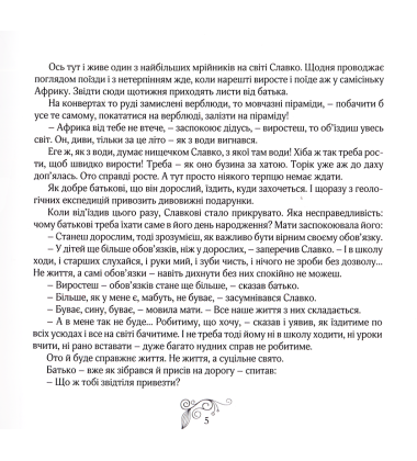 Цікаве рибеня