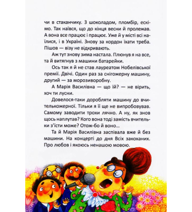 Росли груші на вербі