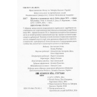Живучи в модерному місті: Київ кінця XIX - середини XX століття