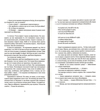 Пальто британської королеви