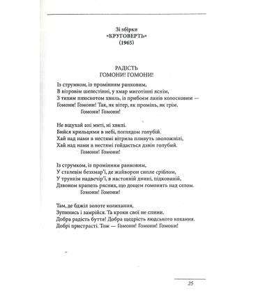 Вибране
