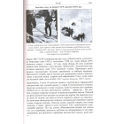Початок надзвичайних заходів. Голод 1928-1929 років. Книга 1/2