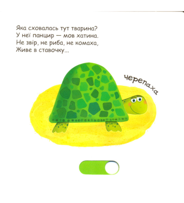 Веселі цифри