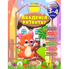 Розвивальні завдання для дітей 3-4 років