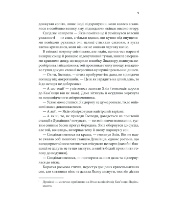 Книга в камені