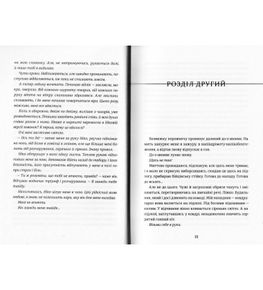 Роздвоєння