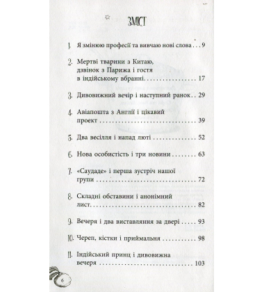 5 зірок для Лоли