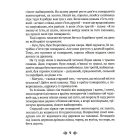 Казки старої Франції