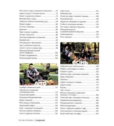 Сніданки