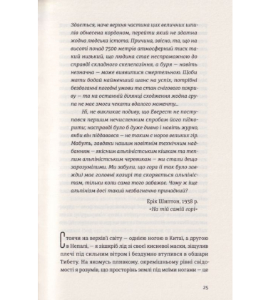 У розрідженому повітрі