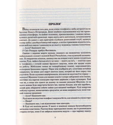 Небо сингулярності