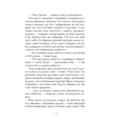 Мишка