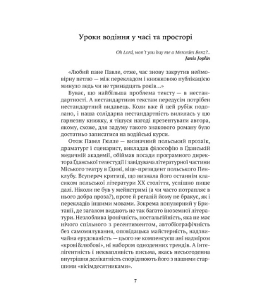 Мерседес Бенц. Із багажником