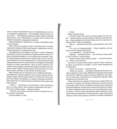 Проклята