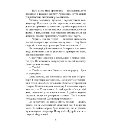 Жереб