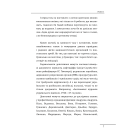 Бандера. Портрет на тлі епохи. Перша спроба наукової біографії