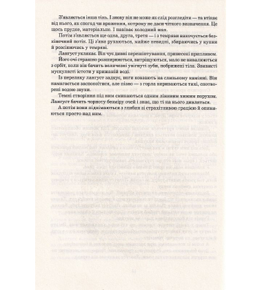 Шрам