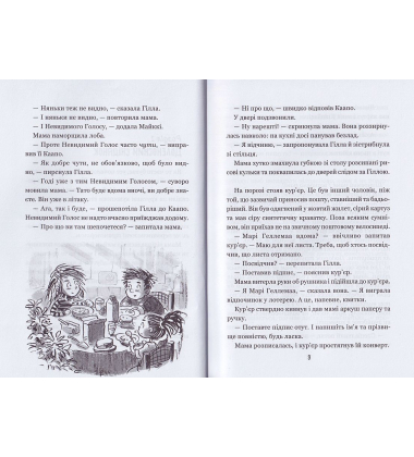 Бабайка