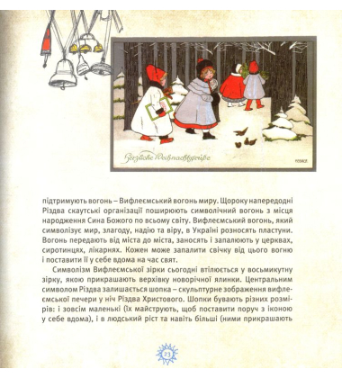 Різдво у Львові