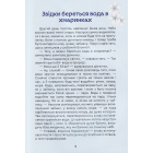 Оповідання про Настусю. Stories of Nastusia