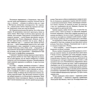 Лабіринти храму