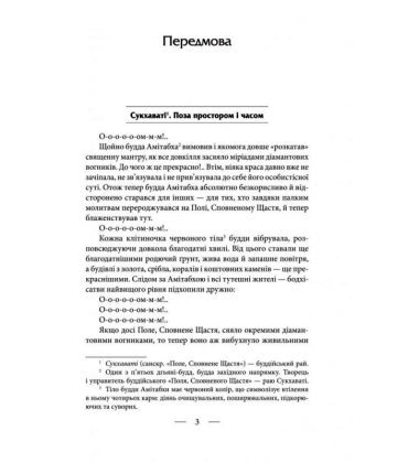 Книга Застою. 1965-1976