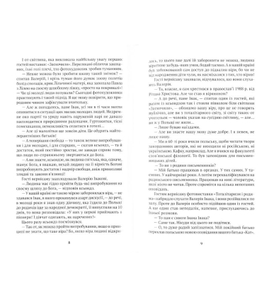 Останнє бажання