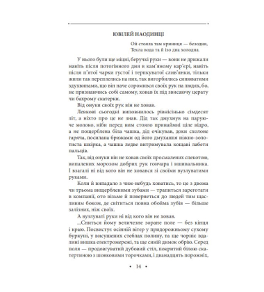 Криниця для спраглих. Кіно