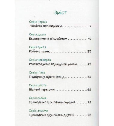 Принцеса-блоґерка