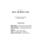 Книжка на сцені
