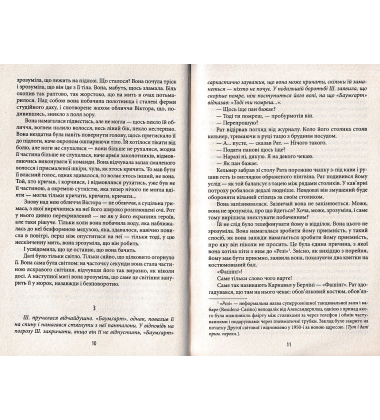 Німа смерть