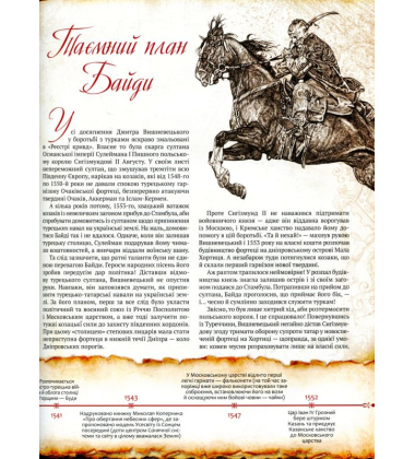 Славетні гетьмани України