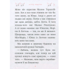 Діти з Бешкетної вулиці. Книжка 1