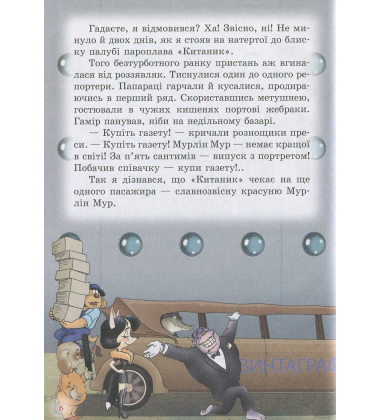Кіт Джеймс, агент 009