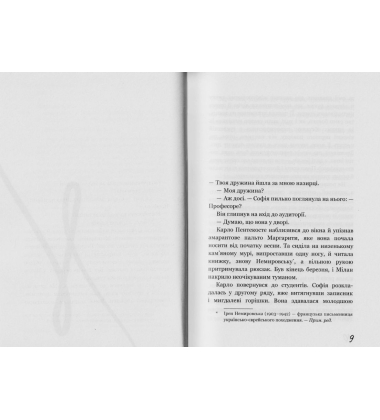 Відданість