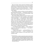Князь русинів. У павутинні інтриг