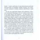 Великодня історія