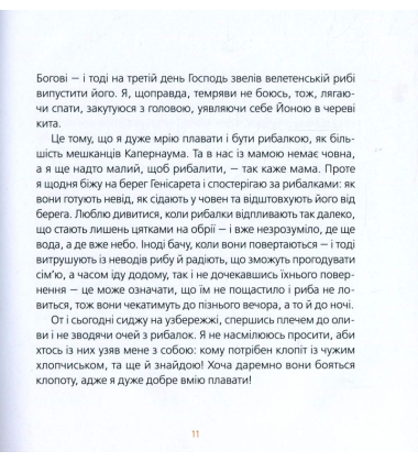 Великодня історія
